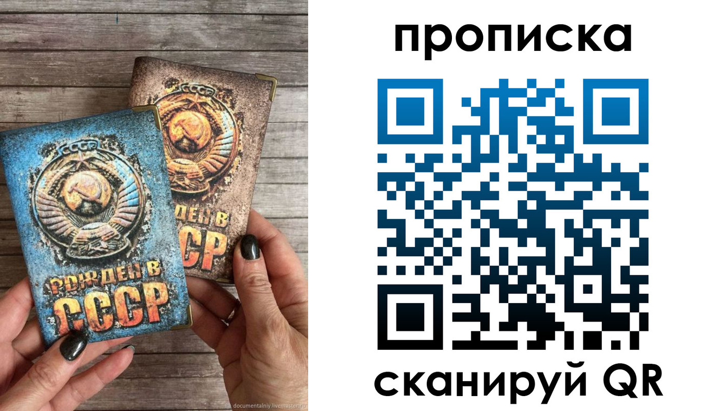 прописка от собственника в Сибае