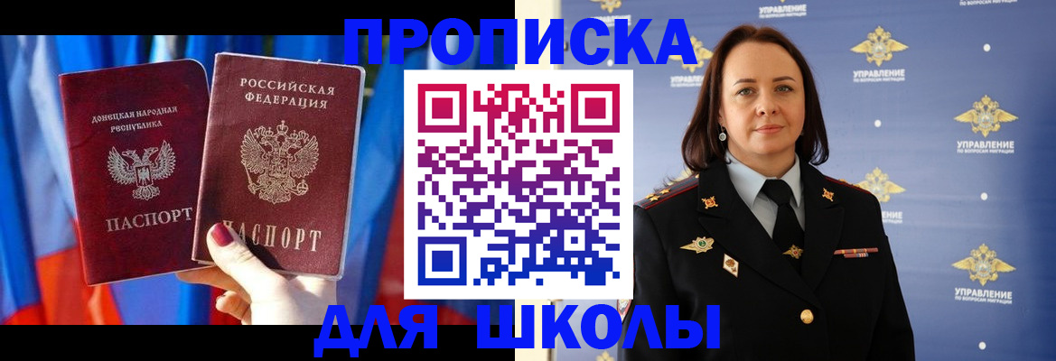 миграционный учет в Сибае