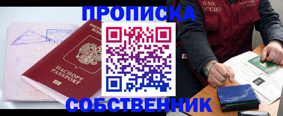 временная регистрация поиск в Сибае