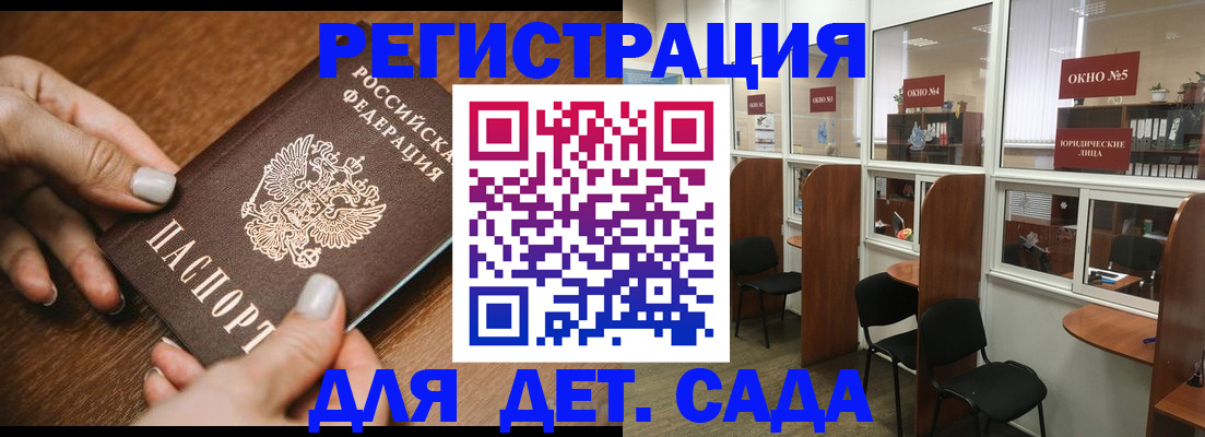 миграционный учет в Сибае