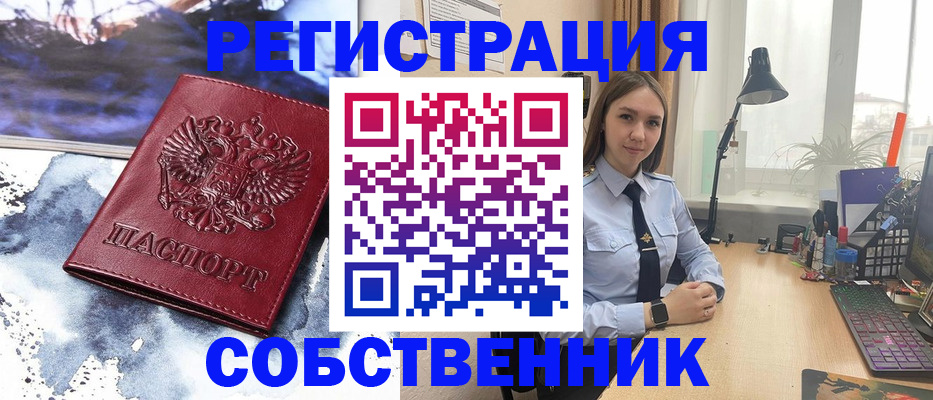 прописка гарантия в Сибае